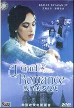 A Cruel Romance