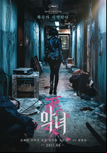The Villainess